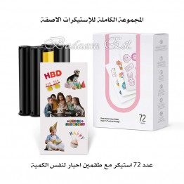 استيكر لامع بيكس كت مع الاحبار 72 استيكر