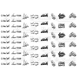 استيكر UV DTF-21015 رمضان يجمعنا A4