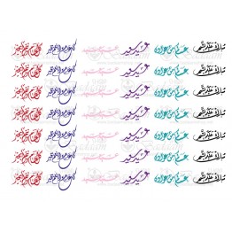 استيكر UV DTF-21017 عيد سعيد A4