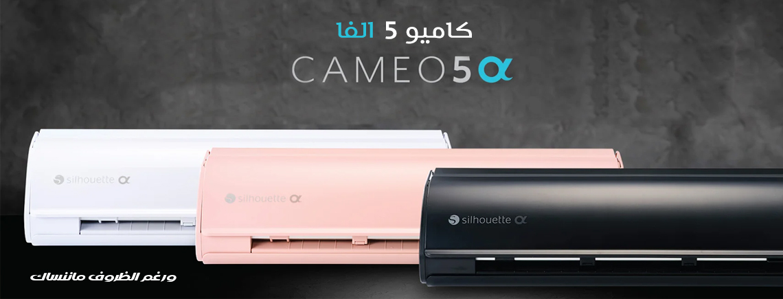 كاميو 5