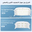 جهاز تجفيف يوفي ريزن صغير 6 واط