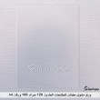 ورق مقوى كتان للطابعات العادية, 120 جرام, 100 ورقة, A4