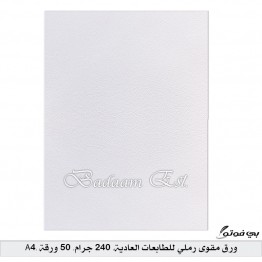 ورق مقوى رملي للطابعات العادية, 240 جرام, 50 ورقة, A4