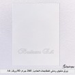 ورق مقوى رملي للطابعات العادية, 240 جرام, 50 ورقة, A4