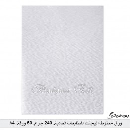 ورق مقوى خطوط اليجنت للطابعات العادية, 240 جرام, 50 ورقة, A4