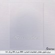 ورق مقوى كتان للطابعات العادية, 200 جرام, 50 ورقة, A4