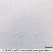 ورق مقوى نسيج اليجنت للطابعات العادية, 200 جرام, 50 ورقة, A4
