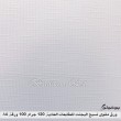 ورق مقوى نسيج اليجنت للطابعات العادية, 120 جرام, 100 ورقة, A4