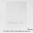 ورق مقوى شبكي للطابعات العادية, 240 جرام, 50 ورقة, A4