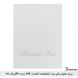 ورق مقوى يالي دوت للطابعات العادية, 240 جرام, 50 ورقة, A4
